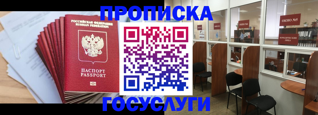 прописка для кредита в Камышлове