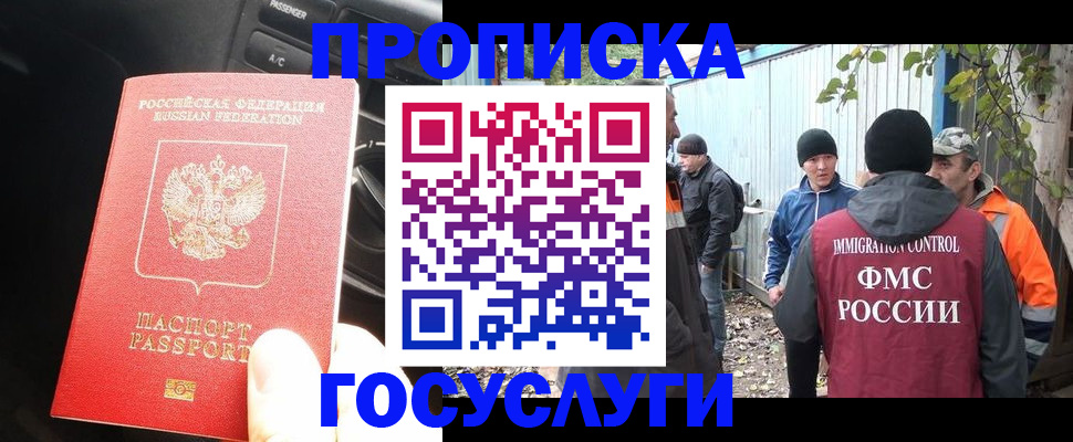 временная регистрация законно в Камышлове