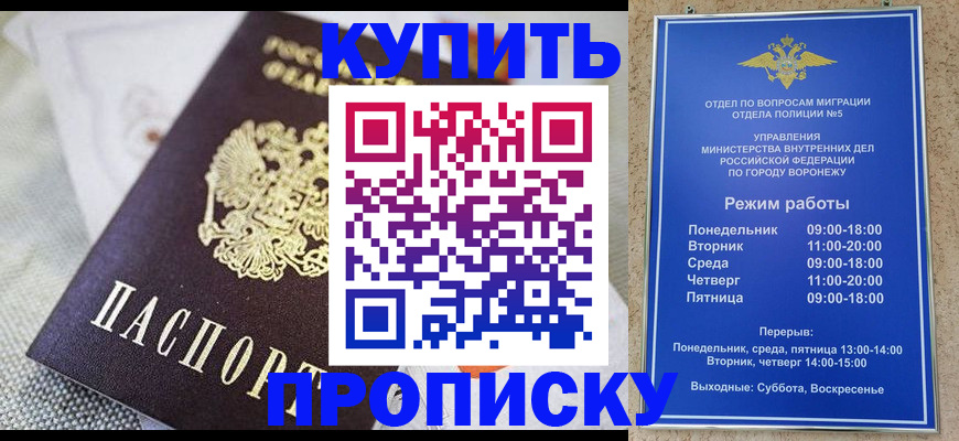 временная регистрация купить в Камышлове