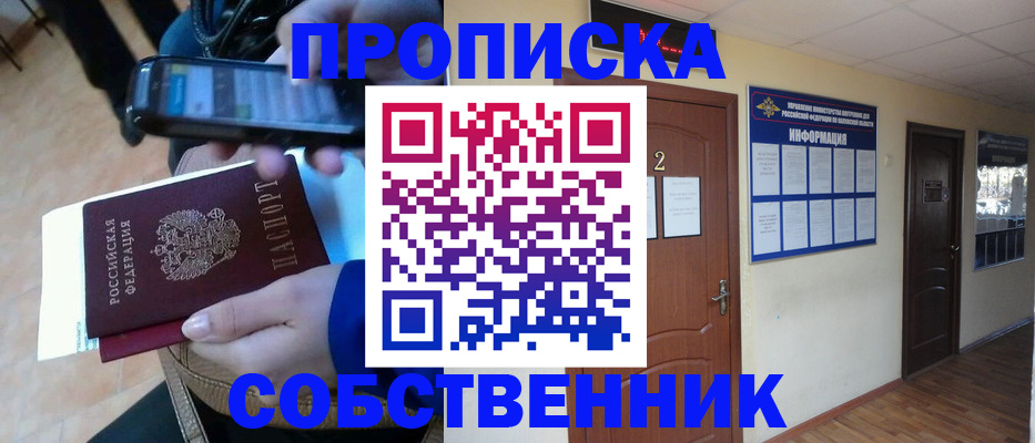 временная регистрация законно в Камышлове